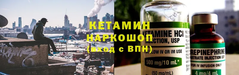 КЕТАМИН ketamine  цена   Дятьково 