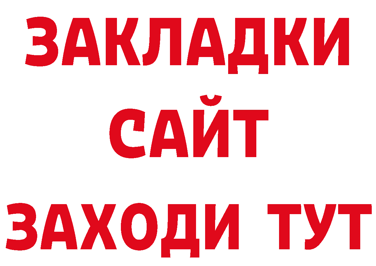 Как найти наркотики? это состав Дятьково